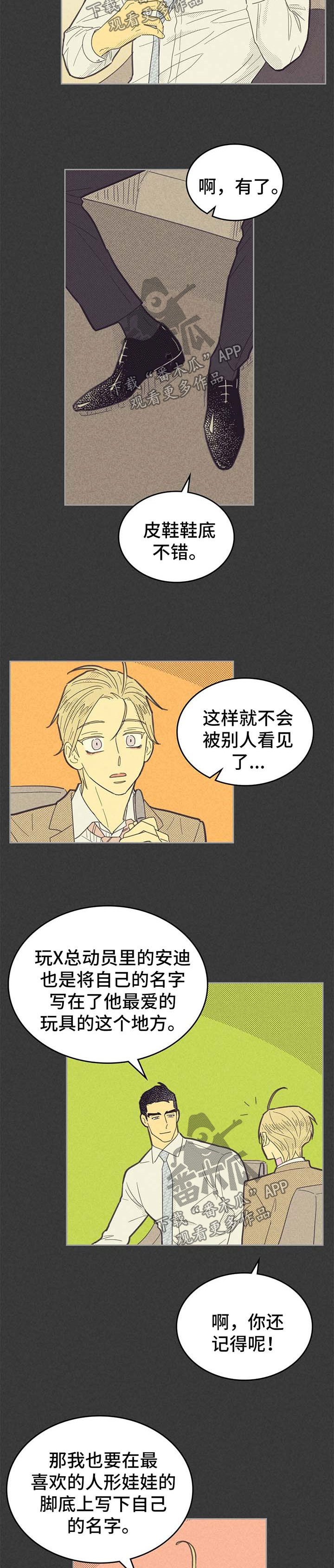 第123章：【第二季】昏昏欲睡