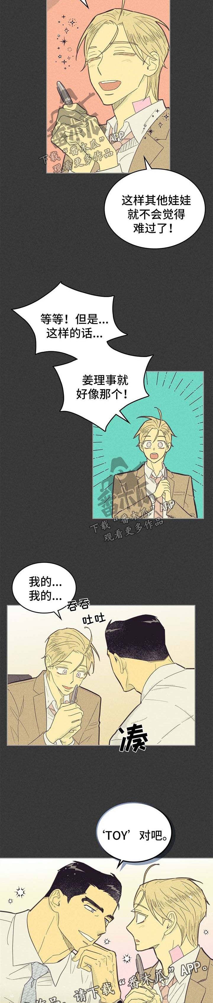 第123章：【第二季】昏昏欲睡