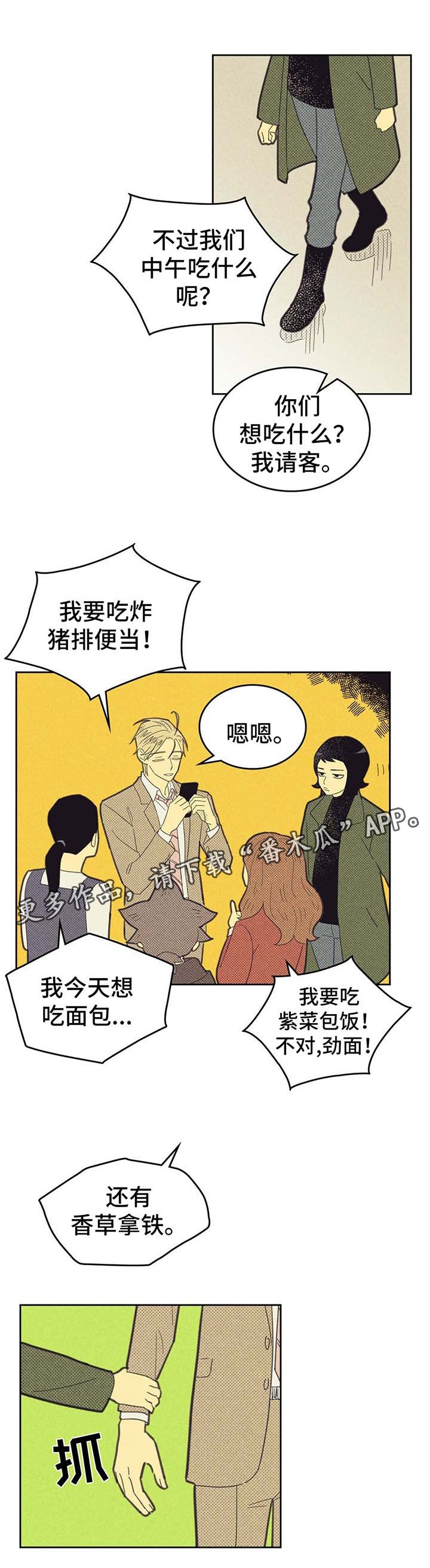 第123章：【第二季】昏昏欲睡