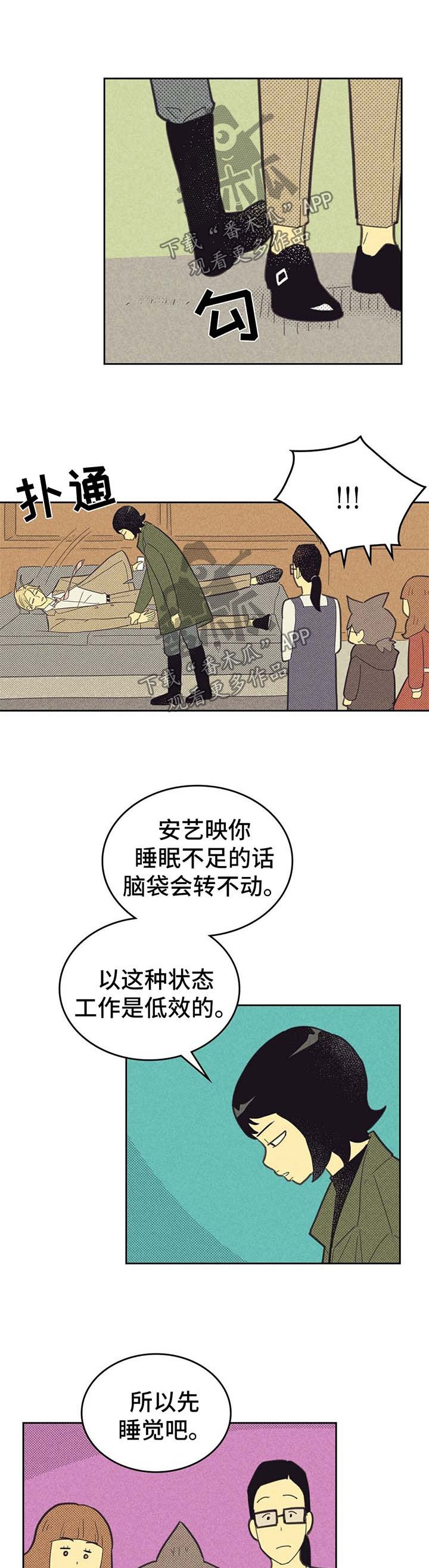第123章：【第二季】昏昏欲睡