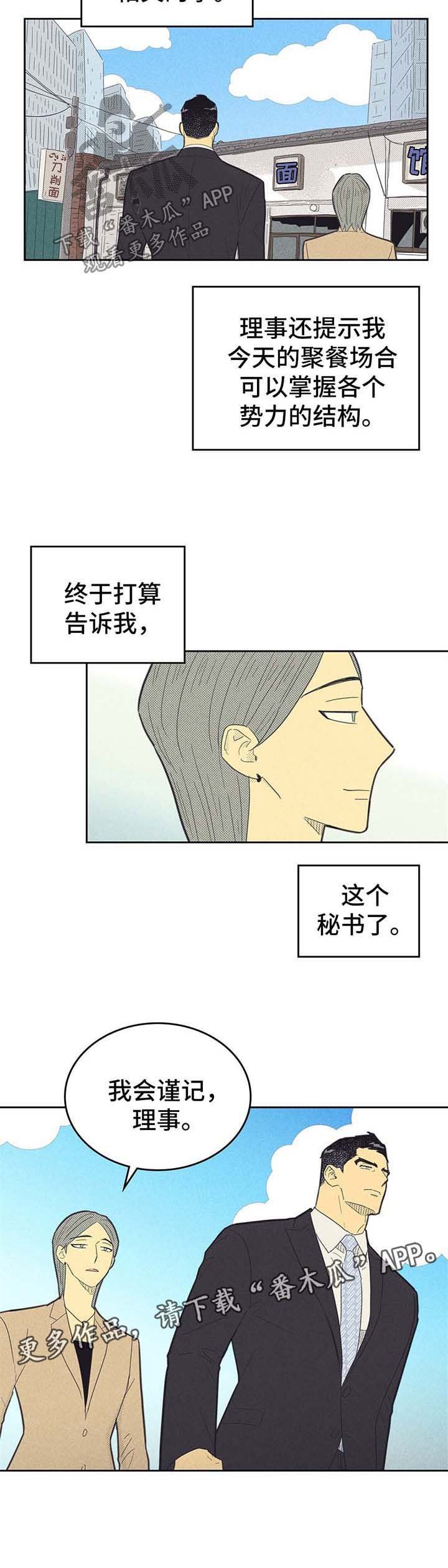 第123章：【第二季】昏昏欲睡