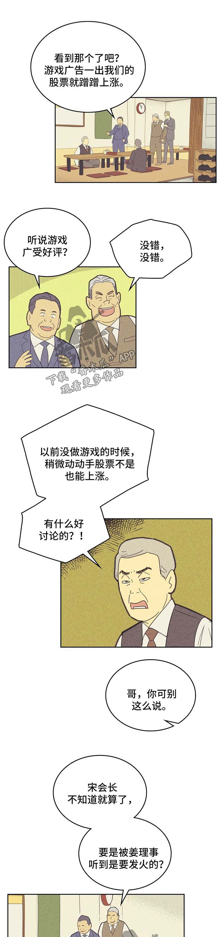 第124章：【第二季】惊险