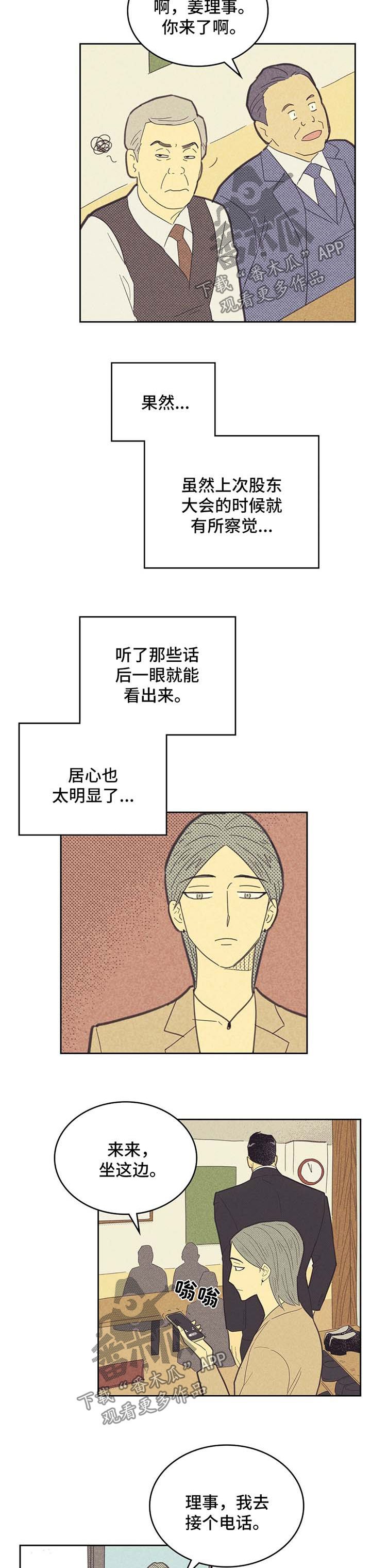 第124章：【第二季】惊险