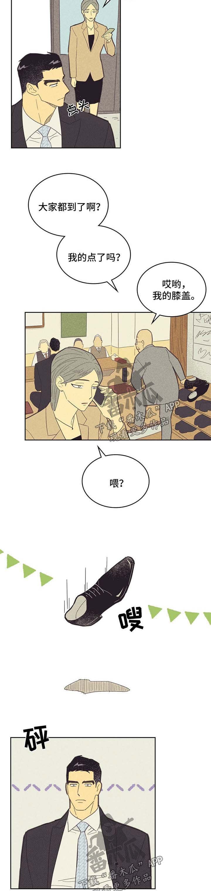 第124章：【第二季】惊险