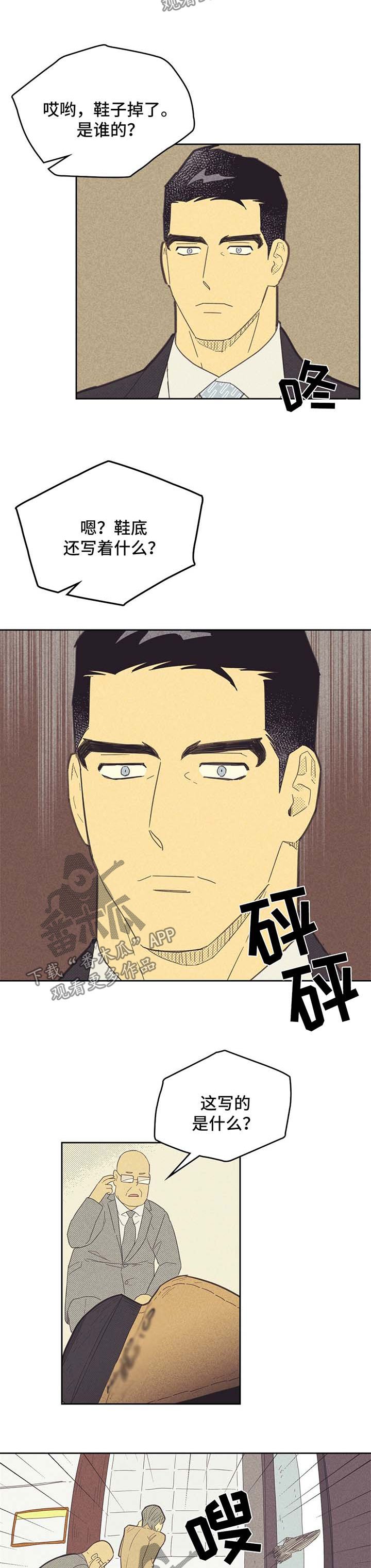 第124章：【第二季】惊险