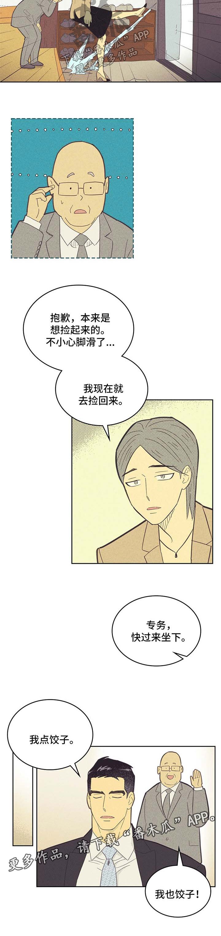 第124章：【第二季】惊险