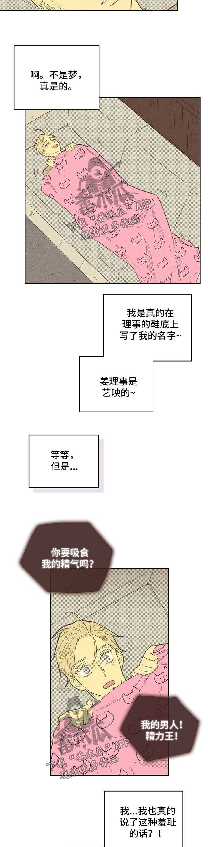 第124章：【第二季】惊险