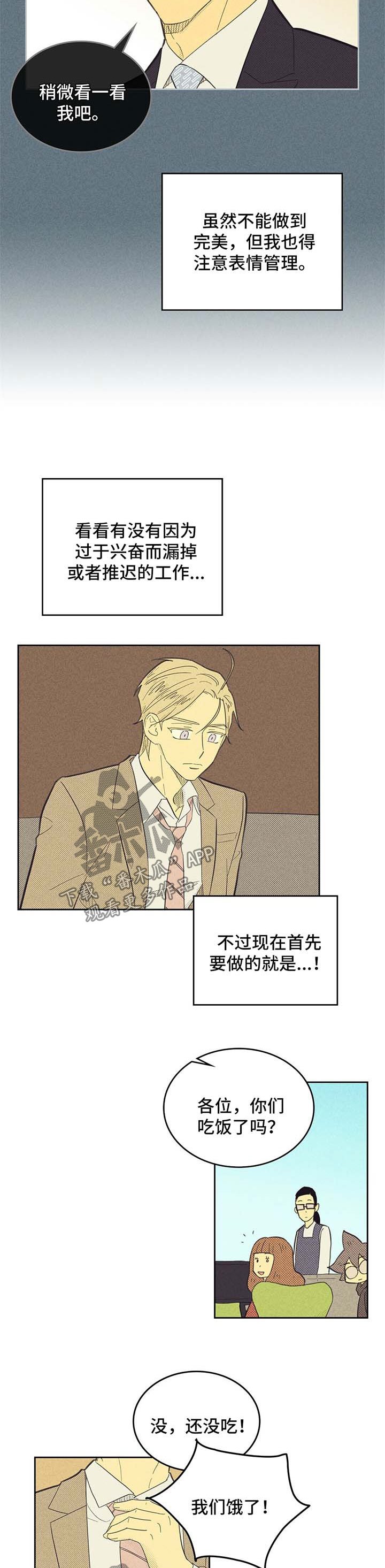 第124章：【第二季】惊险