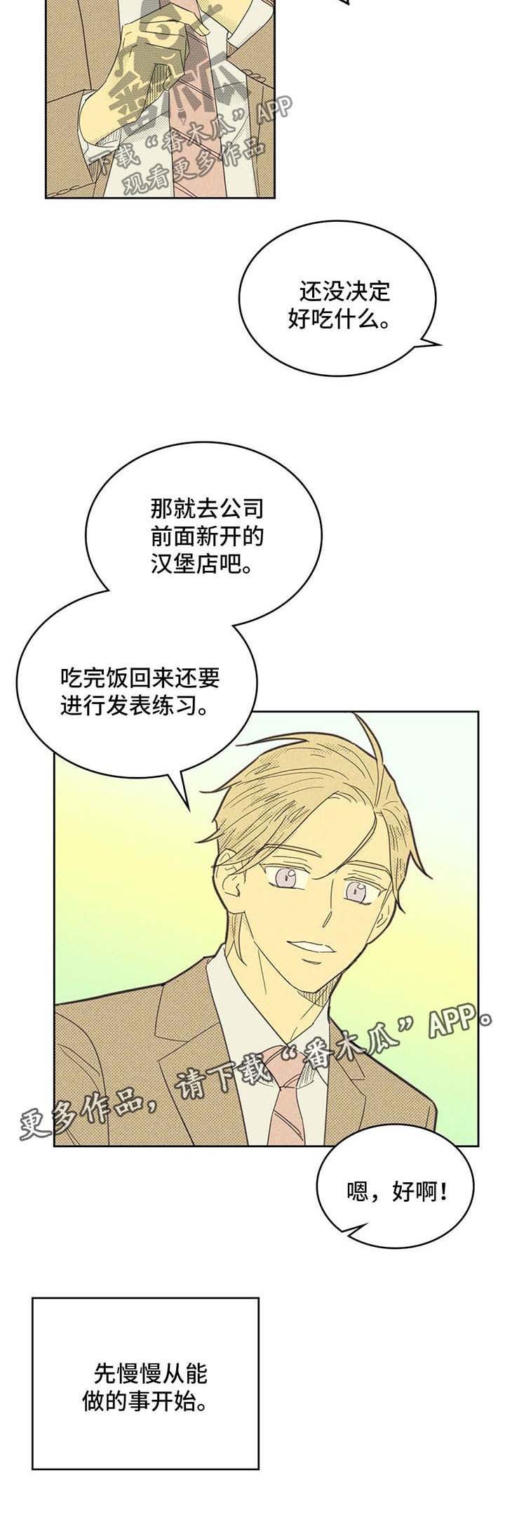 第124章：【第二季】惊险