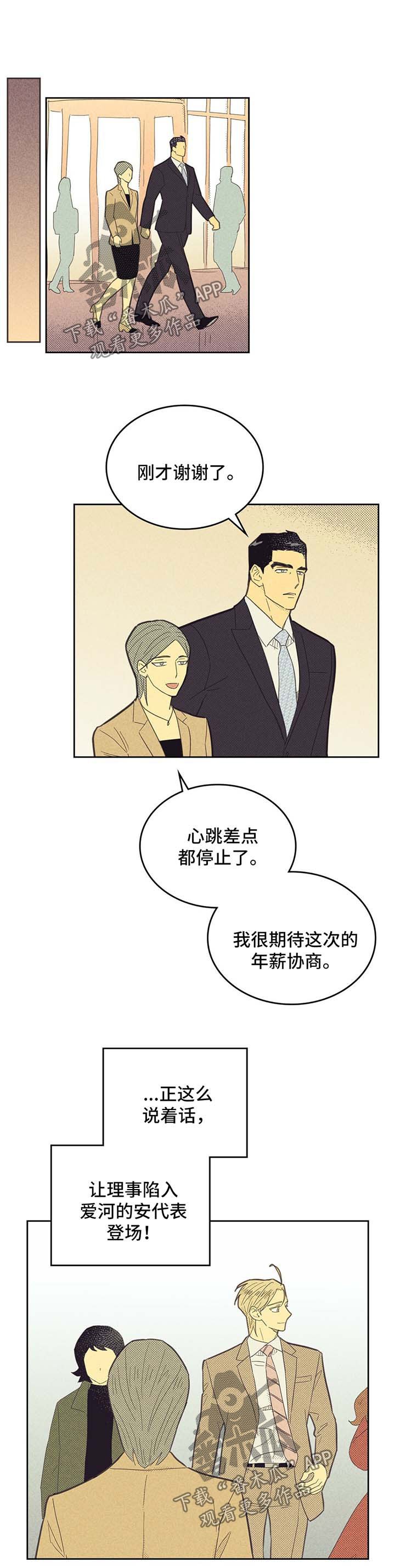 第125章：【第二季】不愧是我男人