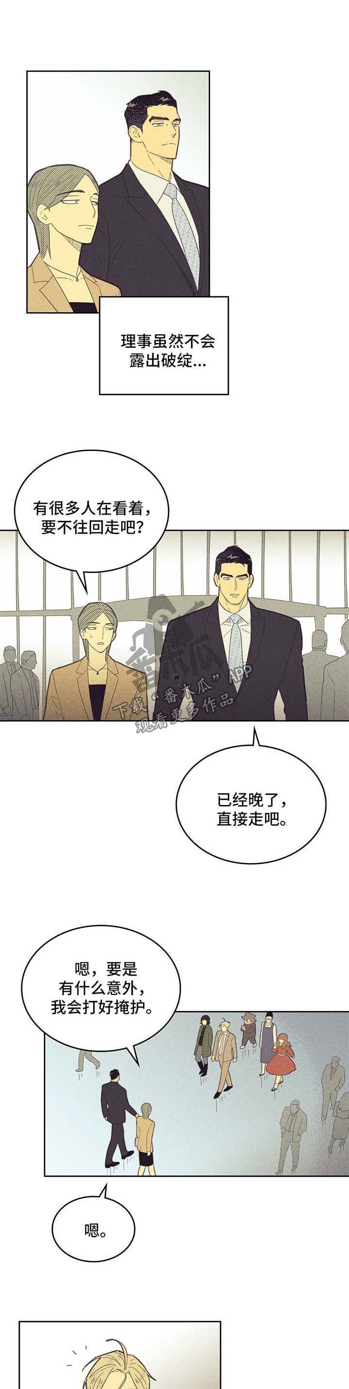 第125章：【第二季】不愧是我男人