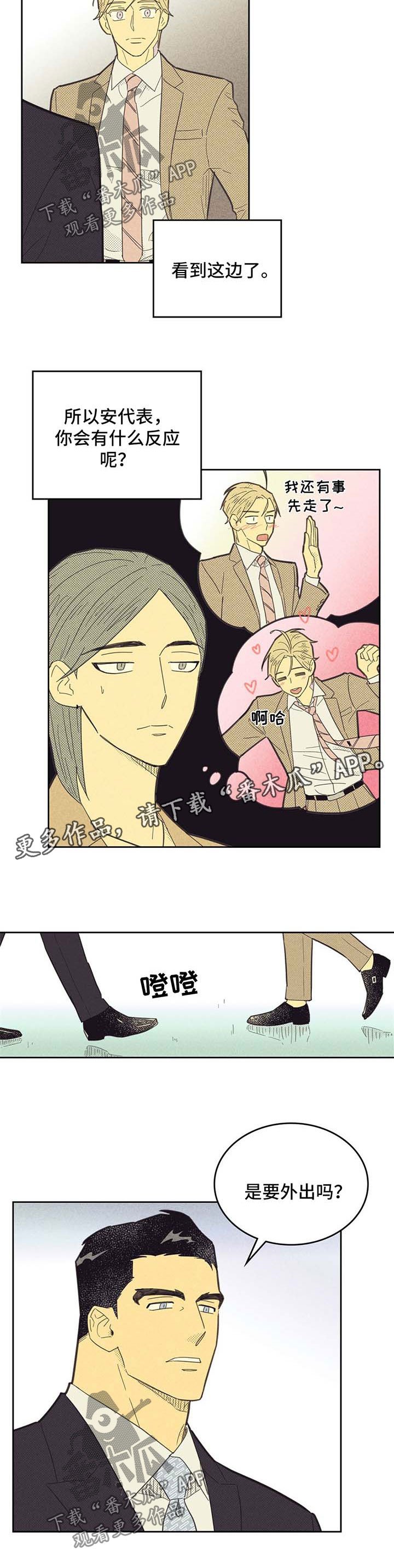 第125章：【第二季】不愧是我男人