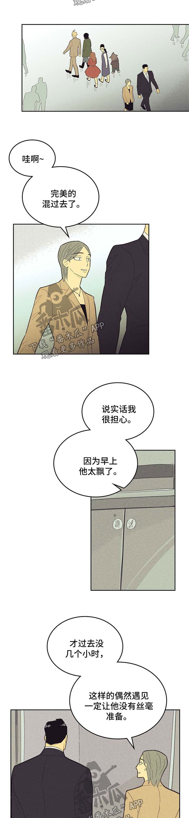第125章：【第二季】不愧是我男人