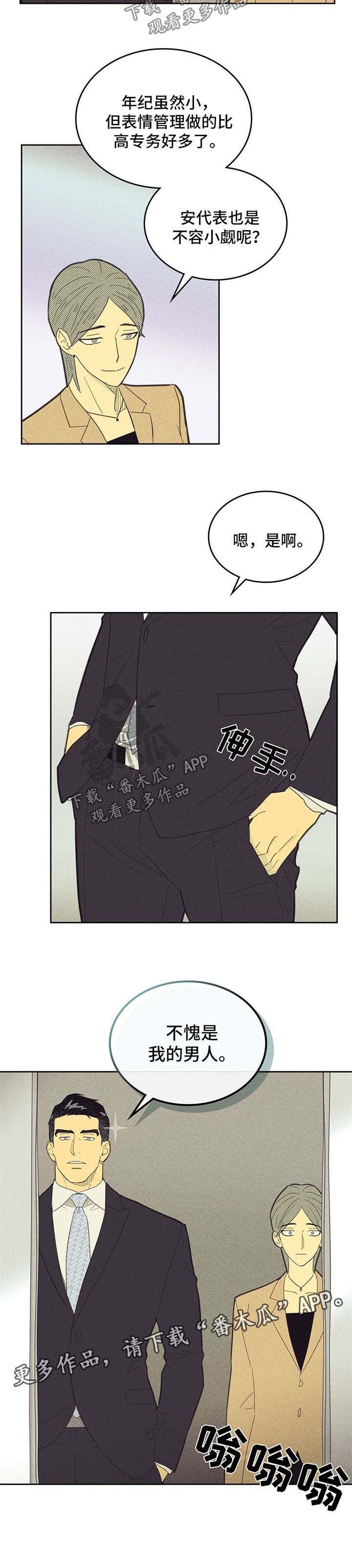 第125章：【第二季】不愧是我男人