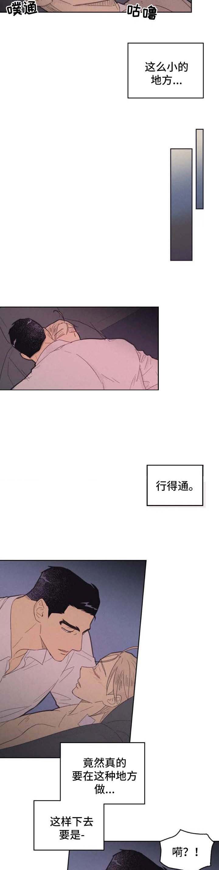 第126章：【第二季】行得通