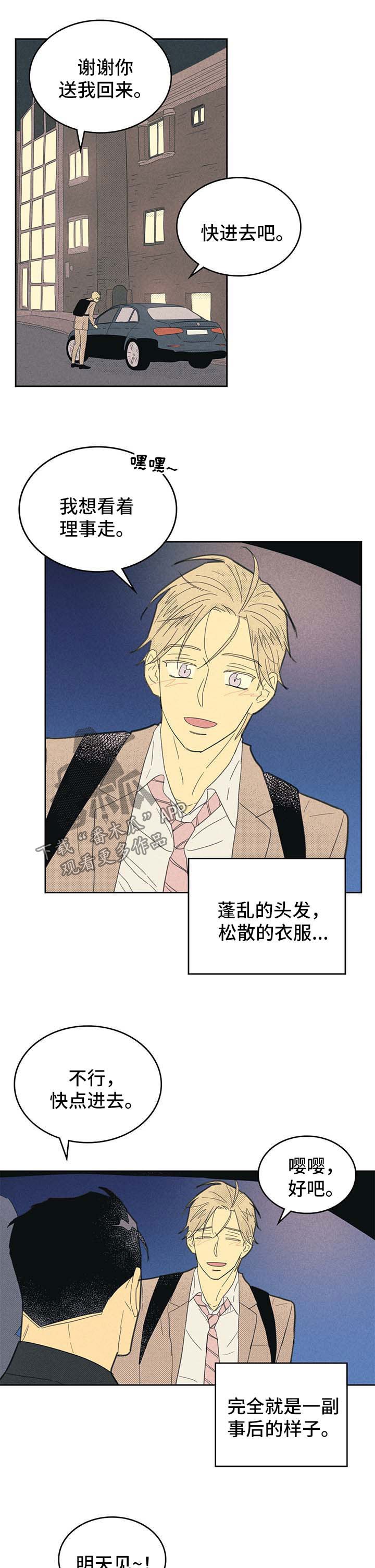 第126章：【第二季】行得通
