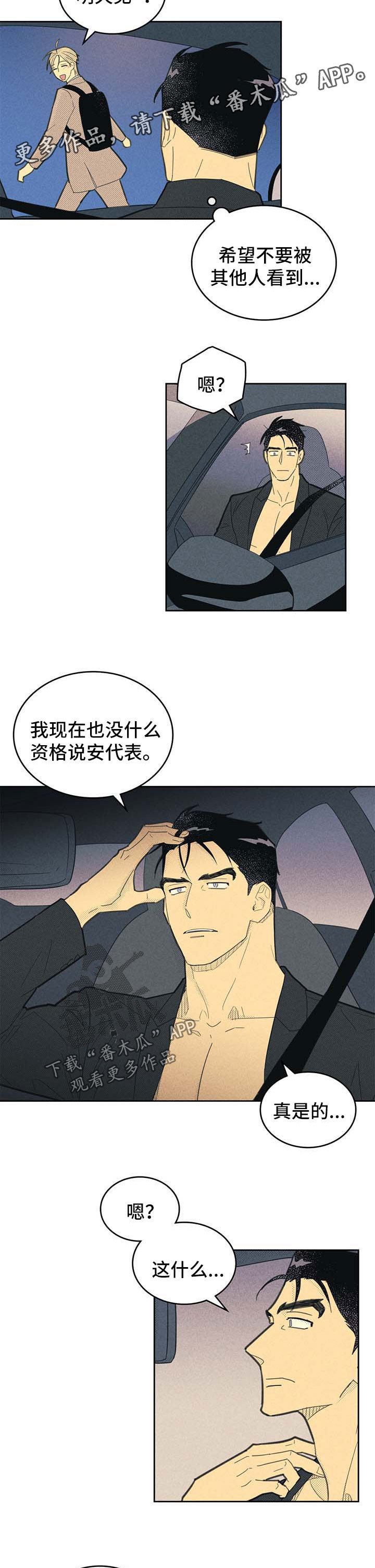 第126章：【第二季】行得通