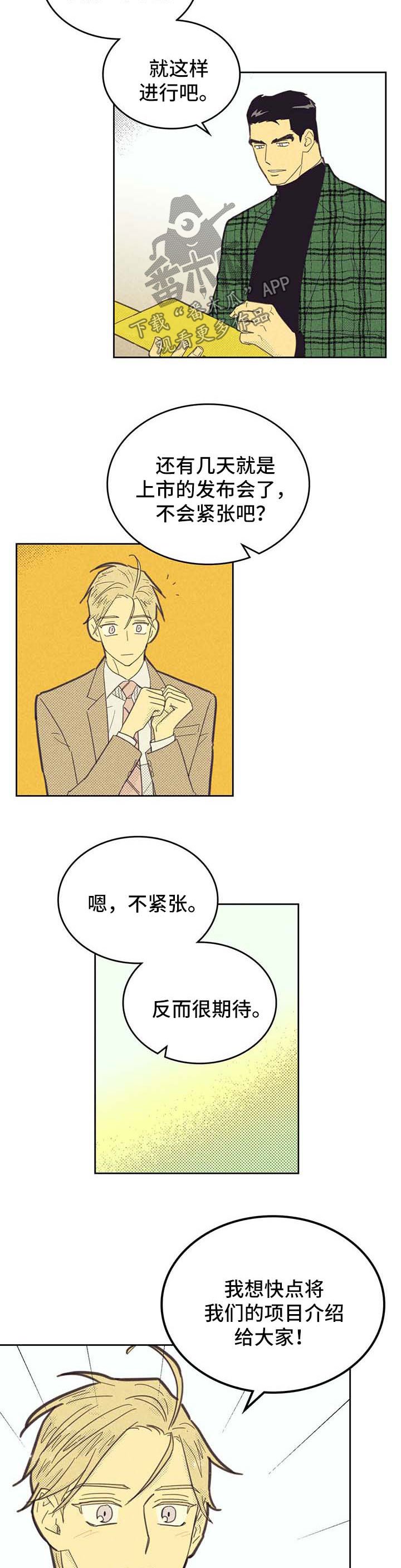 第127章：【第二季】吸引