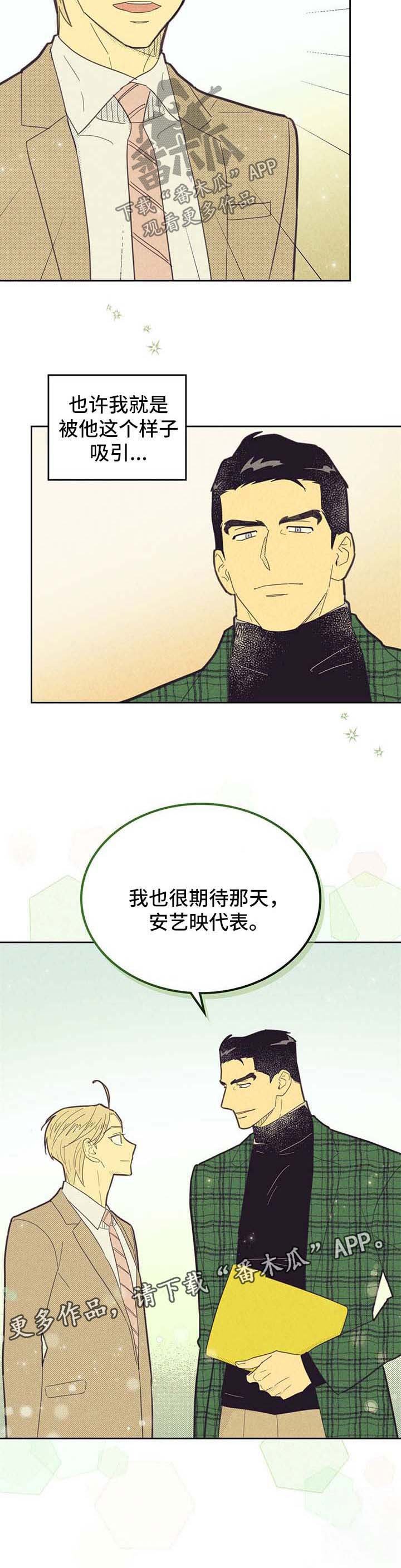 第127章：【第二季】吸引