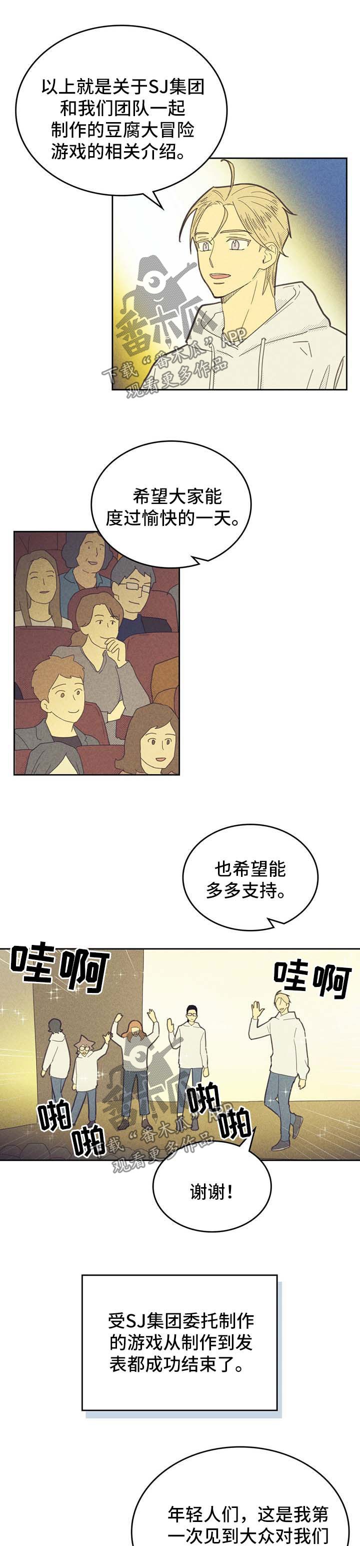 第128章：【第二季】称呼
