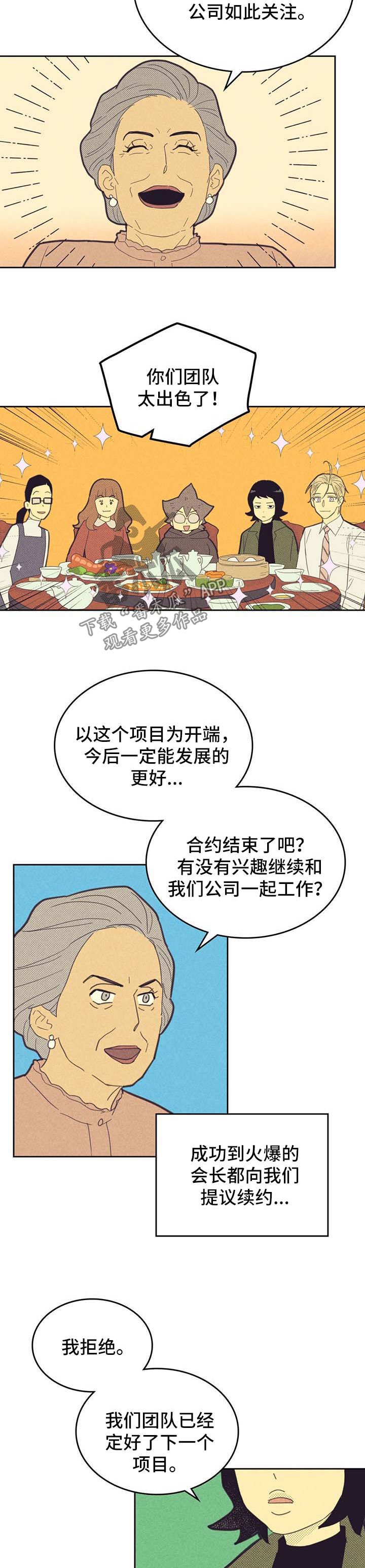 第128章：【第二季】称呼