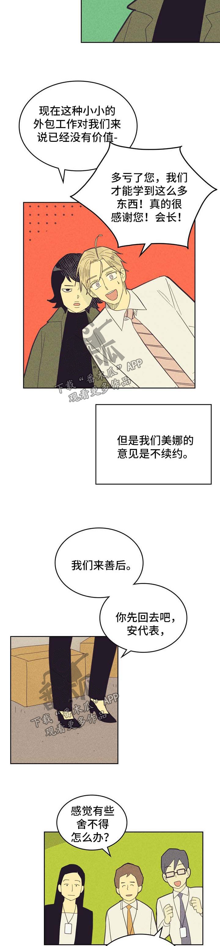 第128章：【第二季】称呼