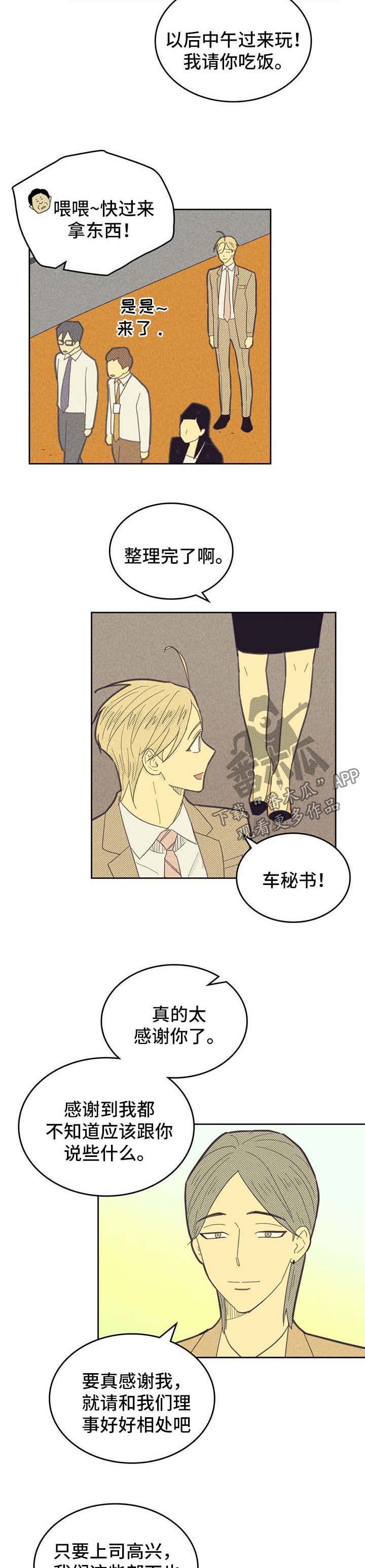 第128章：【第二季】称呼
