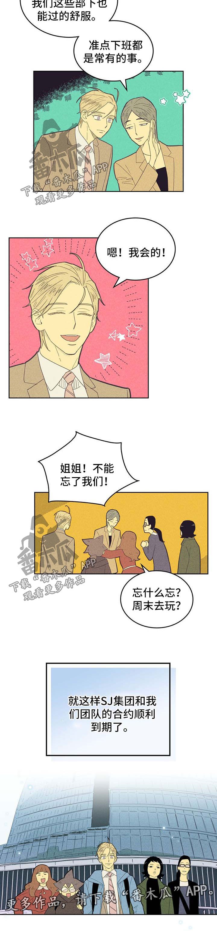 第128章：【第二季】称呼