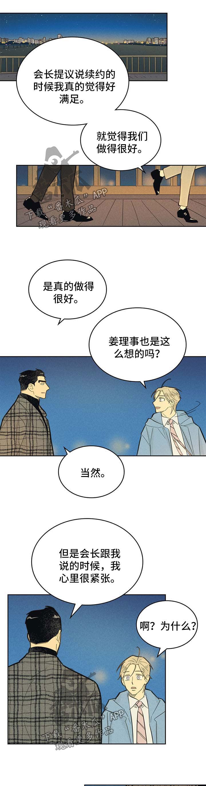 第128章：【第二季】称呼