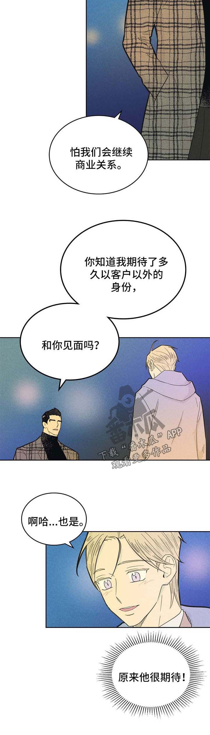 第128章：【第二季】称呼