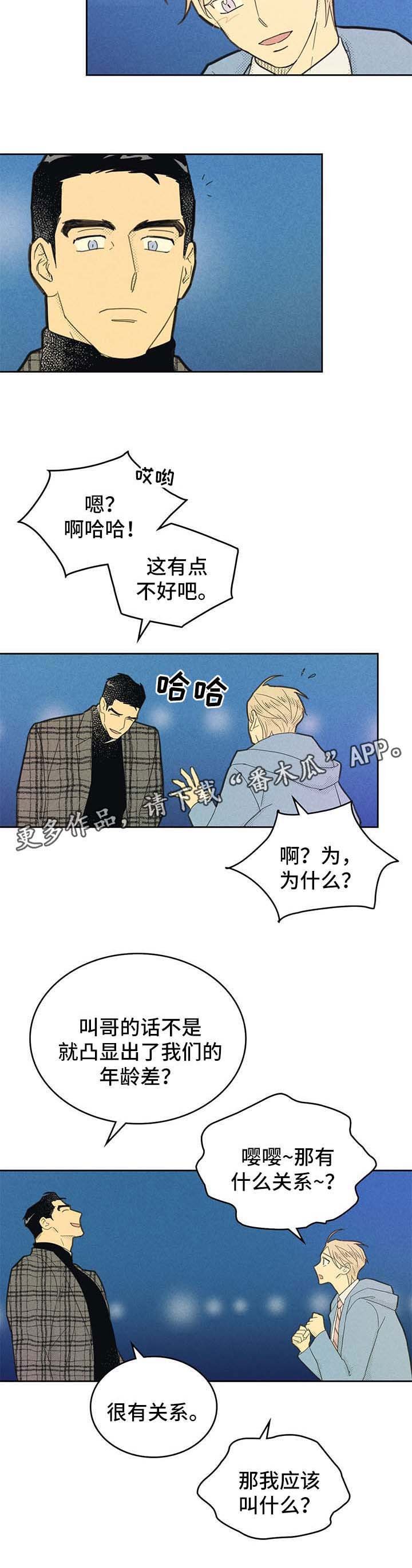 第129章：【第二季】该怎么办（第二季完结）