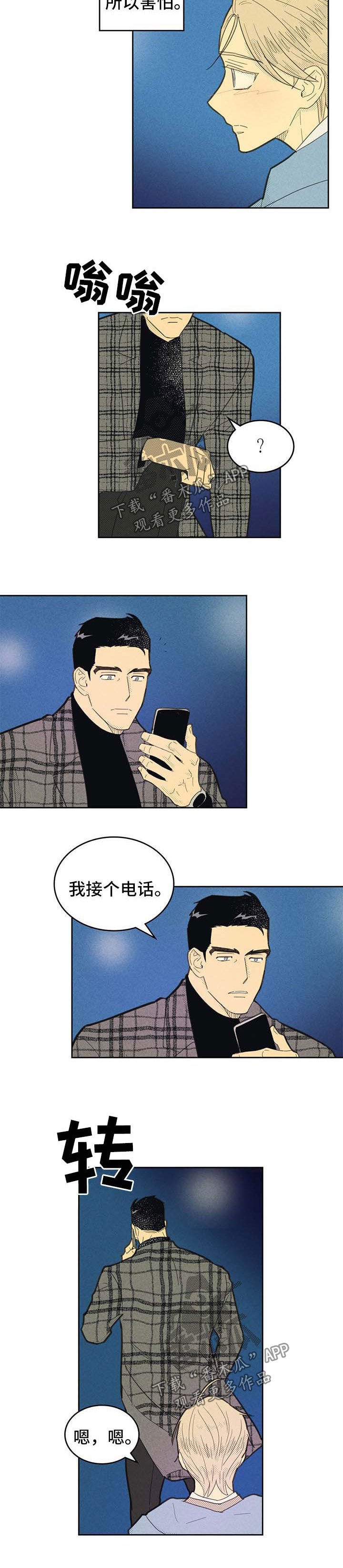 第129章：【第二季】该怎么办（第二季完结）