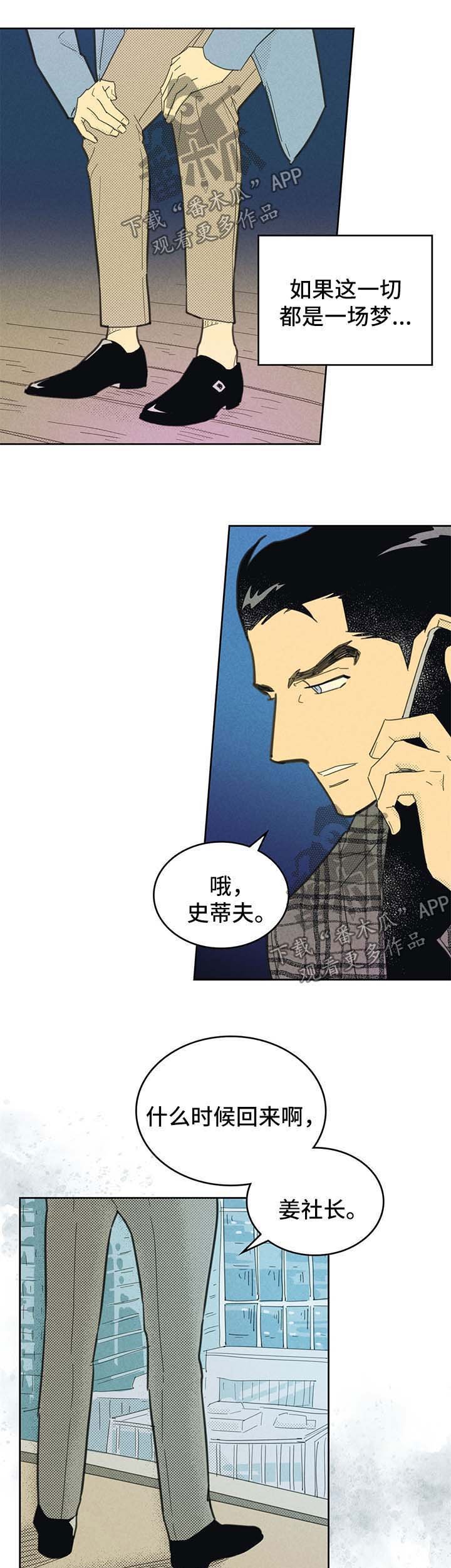 第129章：【第二季】该怎么办（第二季完结）