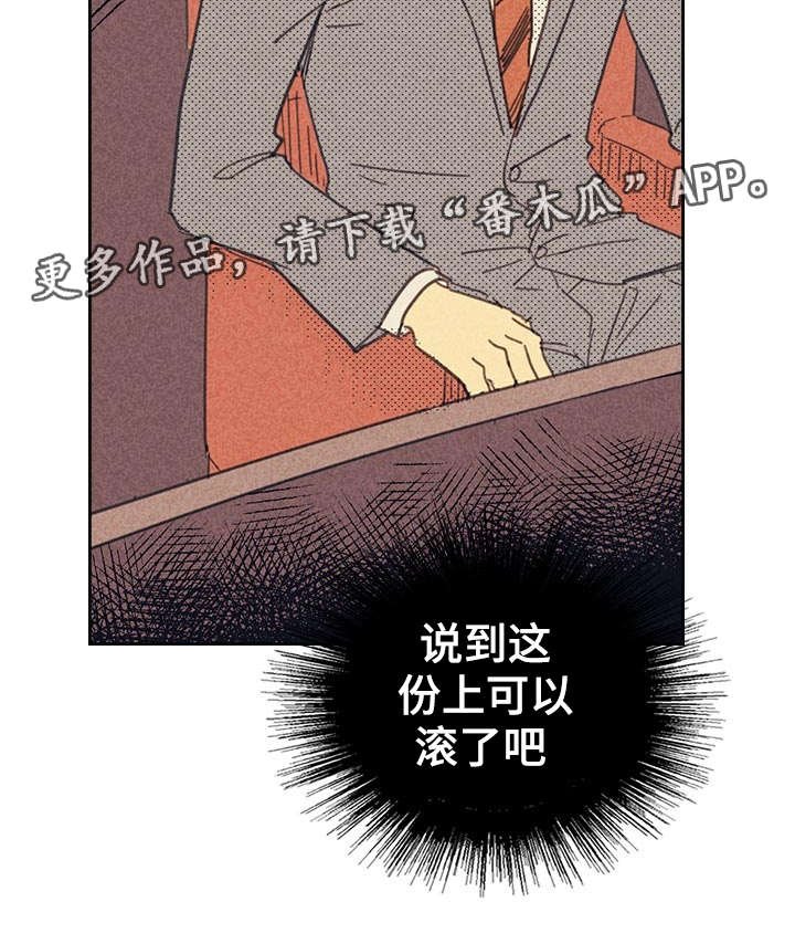 第13章：献身