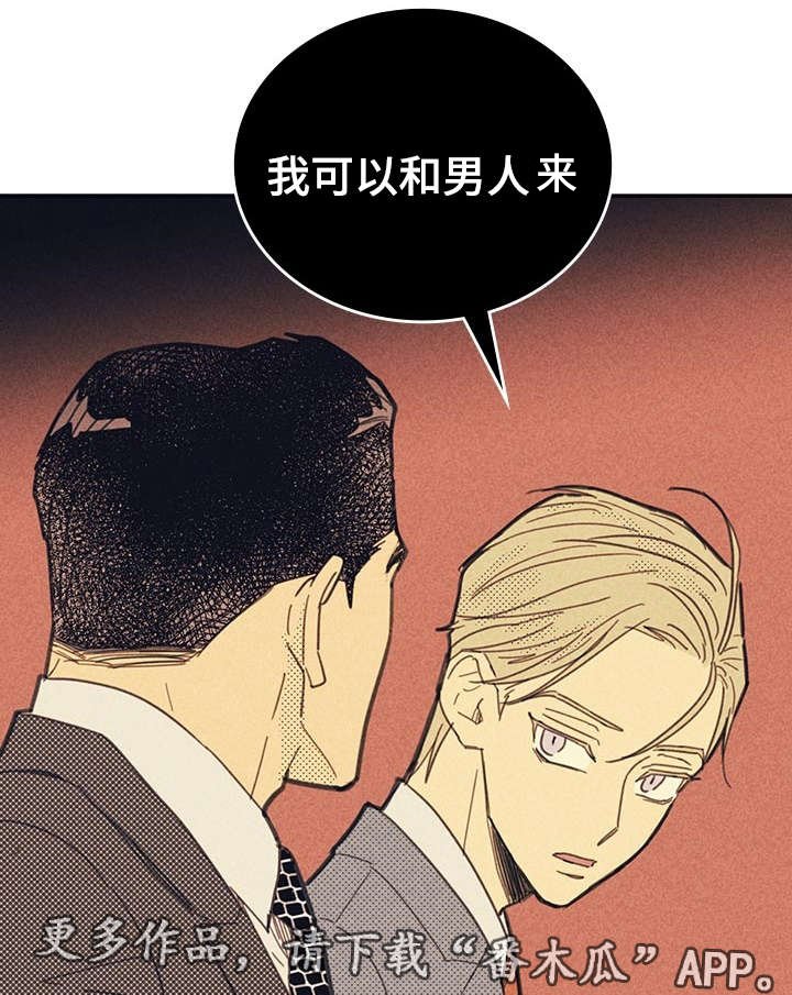 第13章：献身