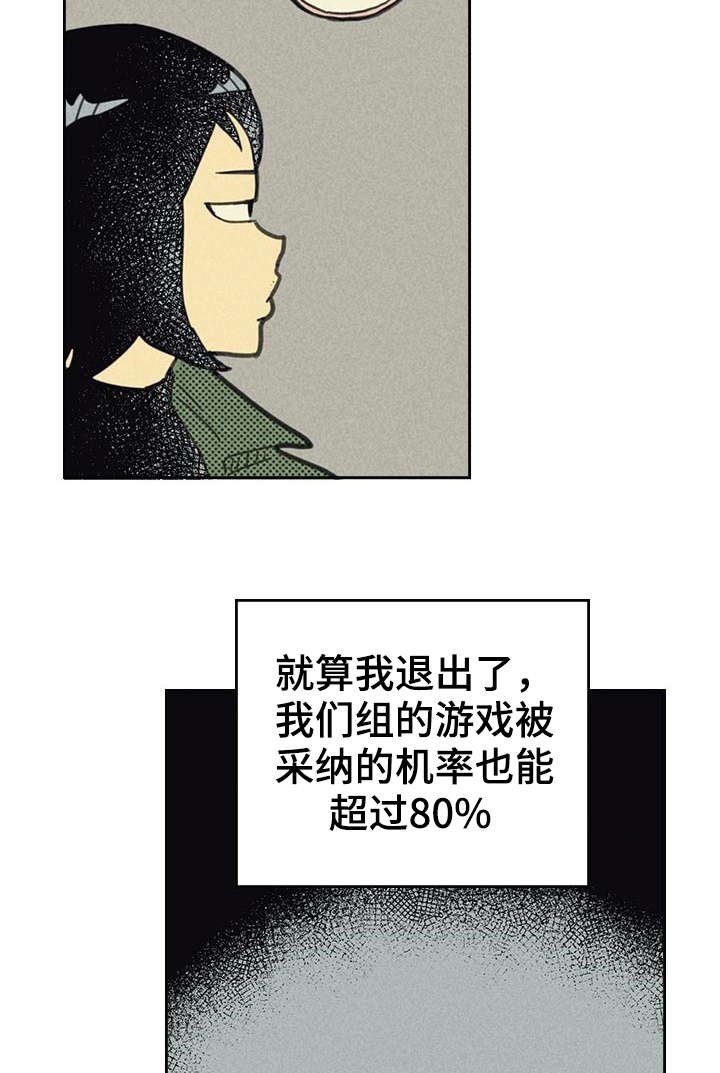 第13章：献身