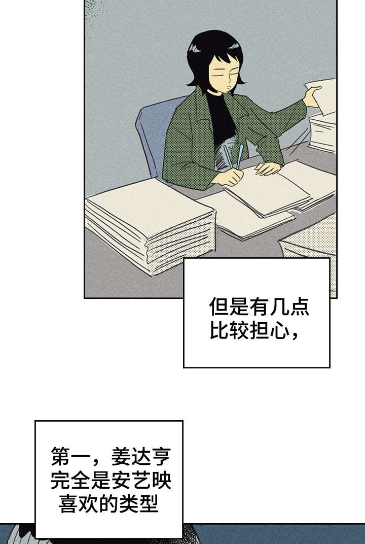 第13章：献身