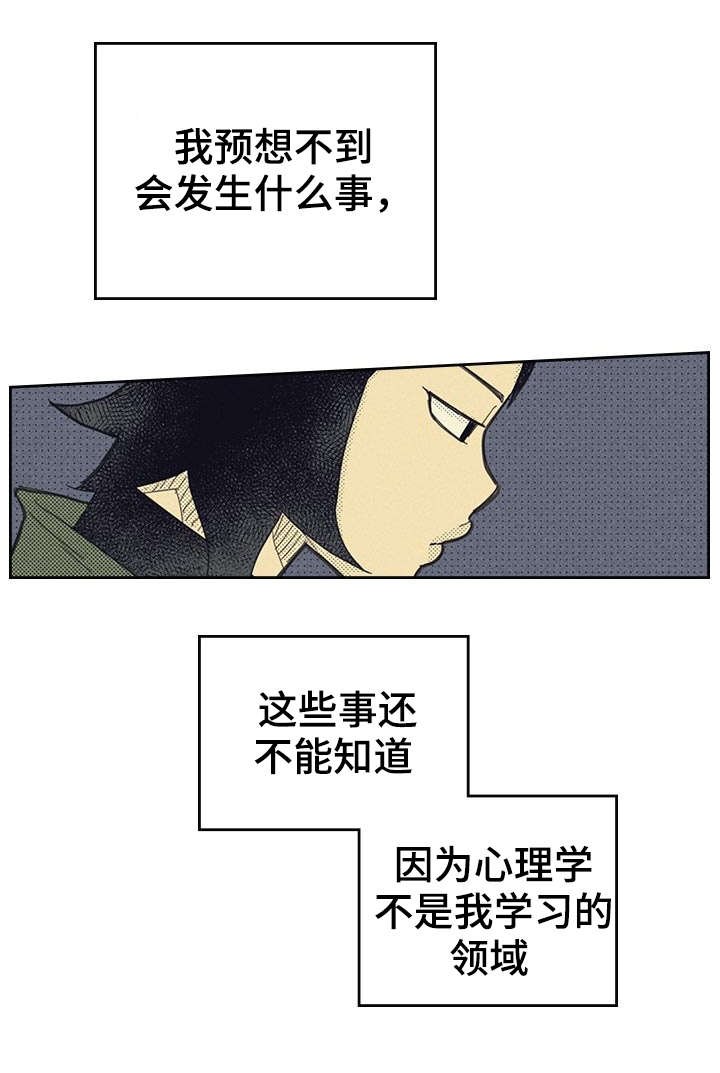 第13章：献身