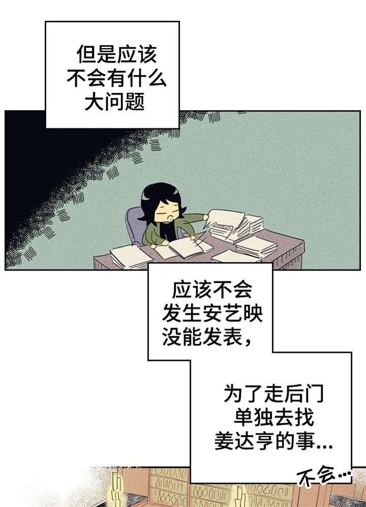 第13章：献身