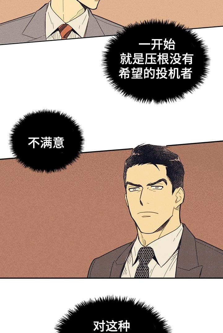 第13章：献身