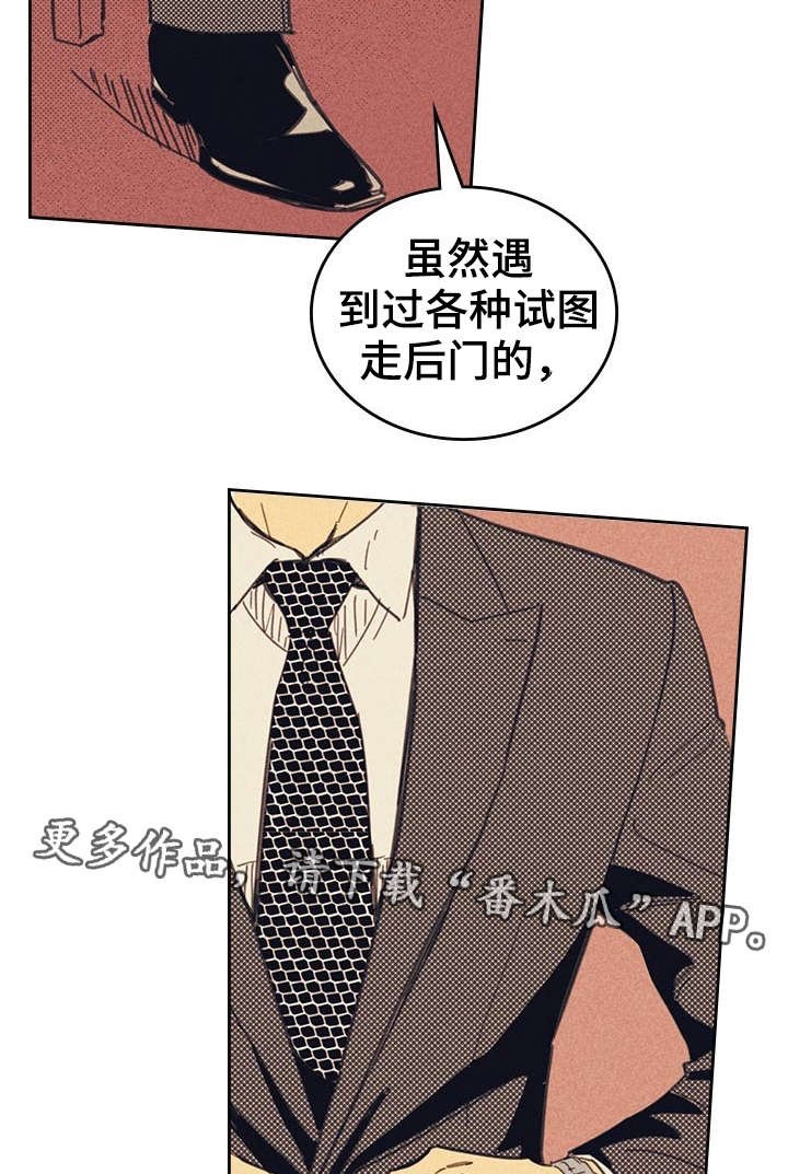第13章：献身