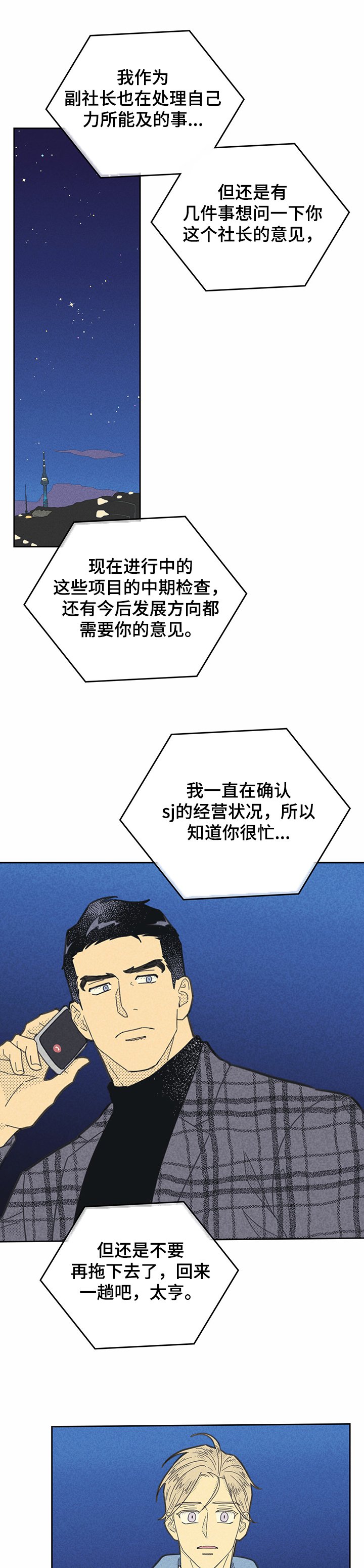 第130章：【第三季】回来吧