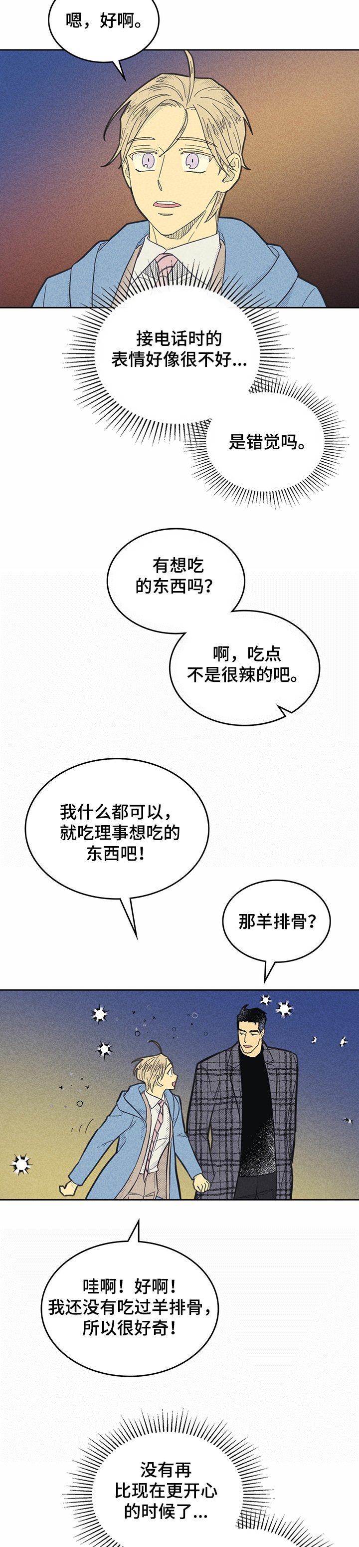 第130章：【第三季】回来吧