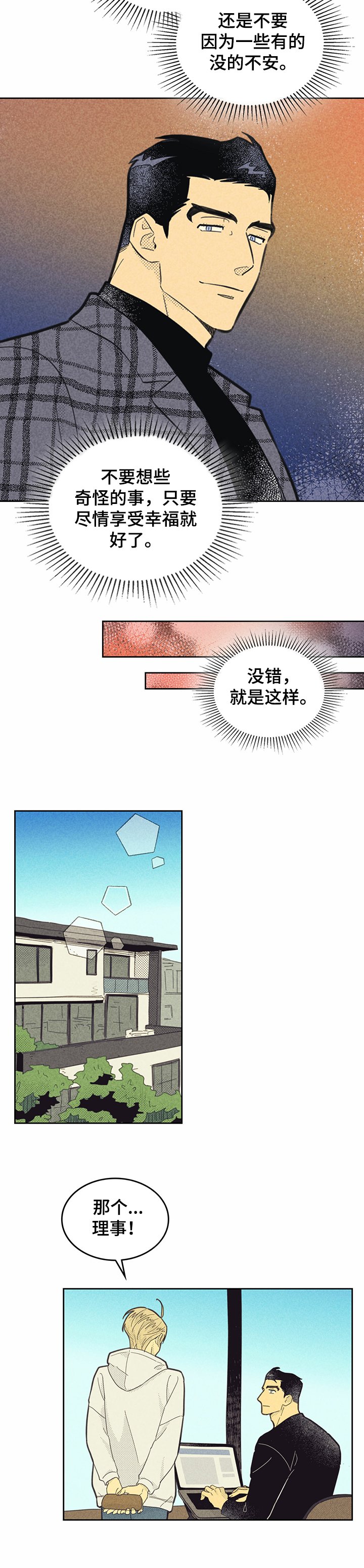 第130章：【第三季】回来吧