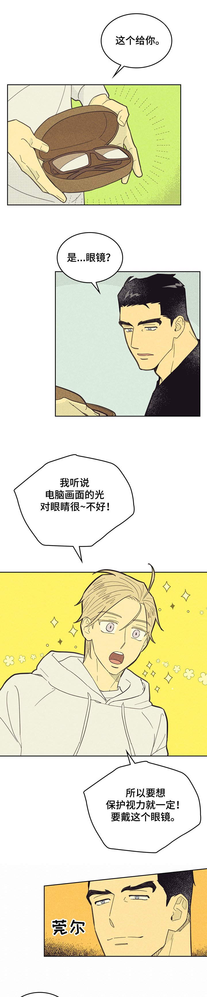 第130章：【第三季】回来吧