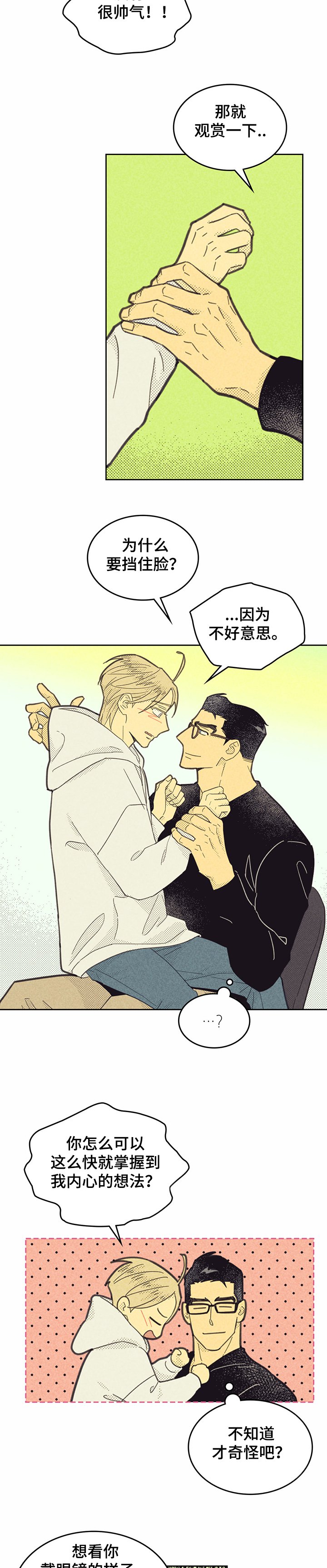 第130章：【第三季】回来吧
