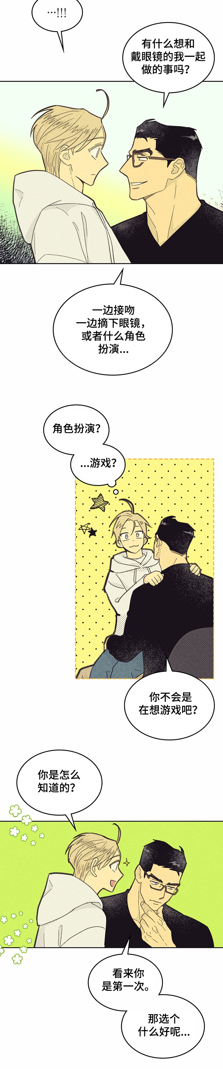 第130章：【第三季】回来吧
