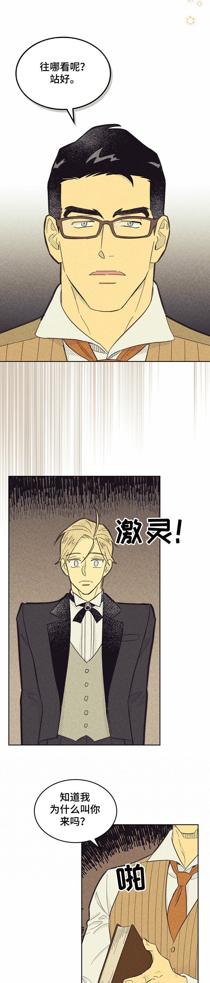 第131章：【第三季】角色扮演