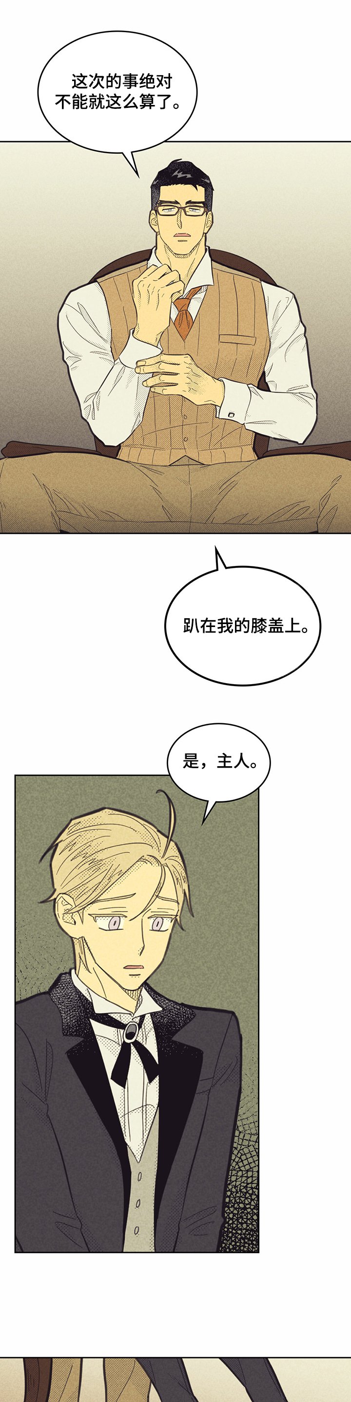 第131章：【第三季】角色扮演