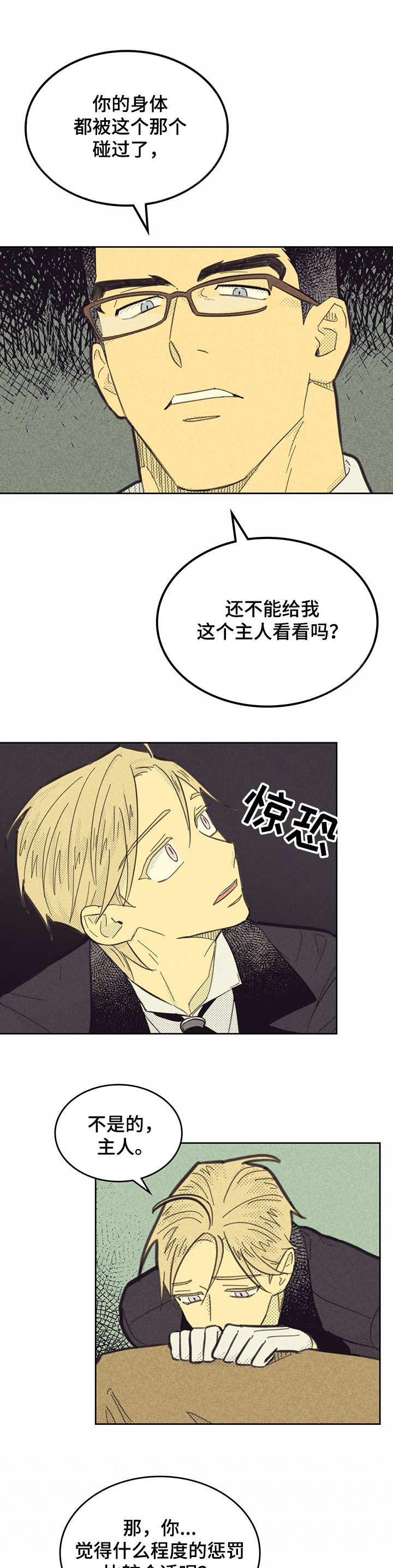 第131章：【第三季】角色扮演